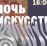 Краеведческий музей зовет комсомольчан на Ночь искусств - Администрация г.Комсомольска-на-Амуре
