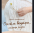 «ТОЧКА ОПОРЫ» для будущих мам - Баганский район