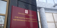 Суд ХМАО пересмотрит дело об избиении матерью сына-подростка - Комсомольская Правда