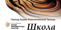 «Школа Мастеров» поможет подросткам Врангеля освоить практические навыки - Администрация Находкинского городского округа