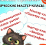Программа творческих мастер-классов семейного фестиваля «Книжная стратегия»! - ЦБС для детей им. Н. Островского