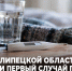 В Липецкой области выявили первый в этом сезоне случай гриппа А - Газета Задонская правда