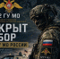 Военная служба по контракту. - Даровской район