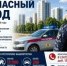 С 12 по 20 октября в республике проходит профилактическая операция «Безопасный город»  - Кармаскалинский район