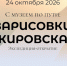 Поехали! «С музеем по пути. Зарисовки Кировска» - Арктик-ТВ