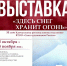 В камчатском краевом художественном музее к 50-летию Камчатского регионального отделения ВТОО - Министерство культуры