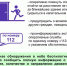 Действия при обнаружении БПЛА - Лукояновский муниципальный округ