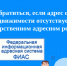 Куда обратиться, если адрес объекта недвижимости отсутствует в государственном адресном реестре?. - Комсомольский район