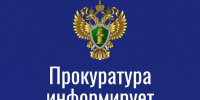 Ответственность за заведомо ложное сообщение об акте терроризма. - Чарышский район