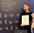 Астраханка победила в окружном этапе Всероссийской премии «Гордость нации» с проектом подкастов о городе - Газета Волга