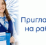 АО "Почта России" приглашает на работу - Судиславский муниципальный округ