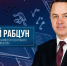 Исполняющим обязанности генерального директора ХК «Лада» назначен Сергей Валериевич Рабцун - ХК Лада