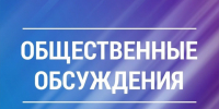 Проведение общественного обсуждения ПРОЕКТА муниципальной программы Санчурского муниципального округа Кировской области «Малый и средний бизнес». - Санчурский муниципальный округ