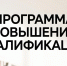 Открыт прием заявок для участия в программе повышения квалификации «Основы цивилизационной идентичности России: фронтирный аспект» - ВолгГТУ