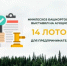 Минлесхоз Башкортостана выставил на аукционы 14 лотов для предпринимателей - Министерство лесного хозяйства