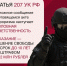 Крупный штраф, или тюремное заключение за звонок - Газета Ангарский рабочий