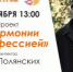 Курганский архитектор поделится секретами своей профессии в Юговке - Новый мир