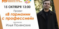 Курганский архитектор поделится секретами своей профессии в Юговке - Новый мир