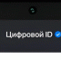 Брянским покупателям из Брянска рассказали, как использовать Цифровой ID в MAX - Красногорская Жизнь