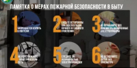 В Туймазах прошёл совместный рейд по профилактике пожаров с участием сотрудников администрации города и инструкторов ЦСПП Госкомитета РБ по ЧС - Администрация Туймазинского района
