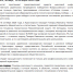 Мероприятия Красноярскстата - Козульский район