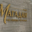 Гостиница «Магадан» первой в регионе внедрила заселение через мессенджер «МАКС» - Инвестпортал Магаданской области