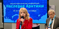 В Мурманске пройдёт конференция «Наследие Арктики» - SeverPost.ru