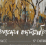 Приглашаем на мастер-класс по живописи для начинающих «Краски октября» - Дом народного творчества