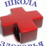 Здоровое долголетие - Газета Вохомская правда