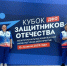 Тематическое фото филиал фонда &quotЗащитники Отечества&quot в Магаданской области - MagadanMedia.Ru