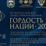 Премия присуждается лучшим практикам и проектам по семи номинациям. - Новгородские Ведомости