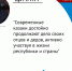 Леонид Пасечник: «Казачество сформировало самобытную культуру, в которой переплелись воинские традиции и мирный уклад жизни» - ГТРК ЛНР