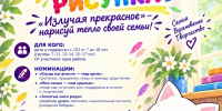 В Башкирии объявили три творческих конкурса для детей с ОВЗ - Аургазинский вестник