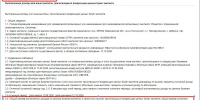 О многомиллионных выплатах по ценным бумагам сообщило воронежское ООО «ЭкоНива» - Bloknot-Voronezh.Ru