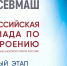 Предприятие ОСК Севмаш проведет олимпиаду по судостроению - Пресс-центр Правительства