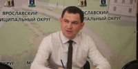 Губернатор предложил на пост мэра Ярославля главу одного из округов - Комсомольская Правда
