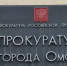 Жителя Омской области осудили за нацистскую символику - Om1.Ru