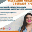 Мифы и правда о раке молочной железы - Министерство здравоохранения