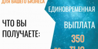 Социальный контракт для вашего бизнеса. - Бийский район