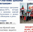 Онлайн-курс «Летние школы Академии «Меганом» - Тетюшский район