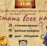 Фото - Управление соцзащиты населения