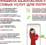 Памятка потребителям услуг микрофинансовых организаций - Роспотребнадзор