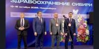 «Профилактика – фундамент современной медицины»: в Новосибирске проходит форум «Здравоохранение Сибири–2026» - Минздрав