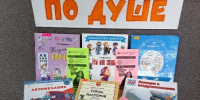 «Новое время — новые профессии» - ЦБС Минераловодского муниципального округа