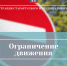 ❗️В связи с проведением аварийно - восстановительных работ на канализационном коллекторе по ул. Дзержинского (в районе жилого дома № 31).. - Администрация Старорусского района