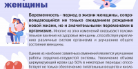 В медицинских организациях Волгоградской области стартует  месячник семейных ценностей «Все начинается с семьи» - Центр медицинской профилактики
