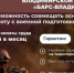 Продолжается набор в БАРС – ковровчане помогают охранять небо региона от атак беспилотников - KovrovSegodnya.Ru