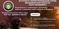 Продолжается набор в БАРС – ковровчане помогают охранять небо региона от атак беспилотников - KovrovSegodnya.Ru