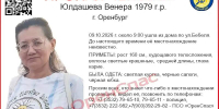 В Оренбурге обнаружили тело пропавшей 47-летней медсестры Венеры Юлдашевой - Yuzh-Ural.Ru