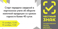 Вебинар «Честный знак» - Министерство развития Арктики и экономики